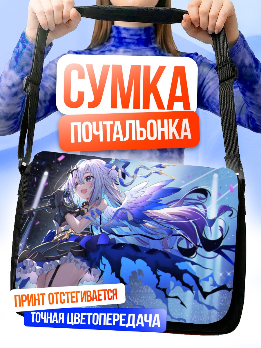 Сумка-почтальонка Аманэ Каната на сцене