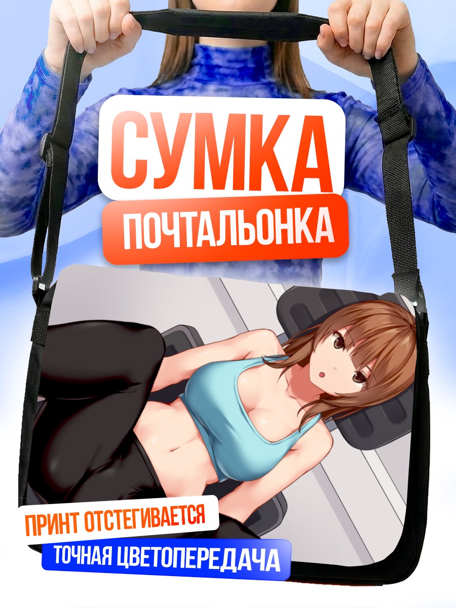 Сумка-почтальонка Девушка в голубом топе