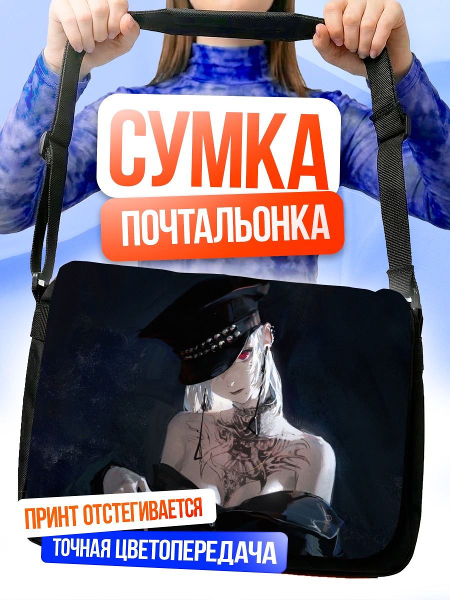 Сумка-почтальонка Фами в коже
