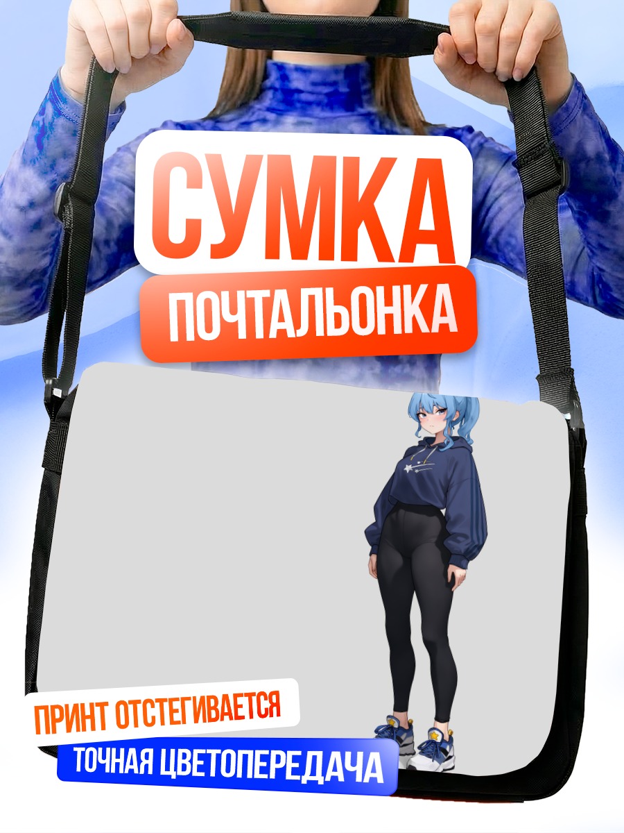 Сумка-почтальонка Хошимати Суйсей в синем