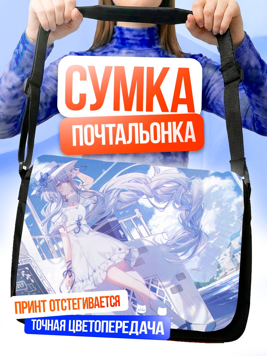 Сумка-почтальонка Девушка в платье