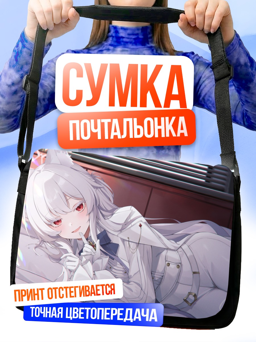 Сумка-почтальонка Акира Киёсуми в белом