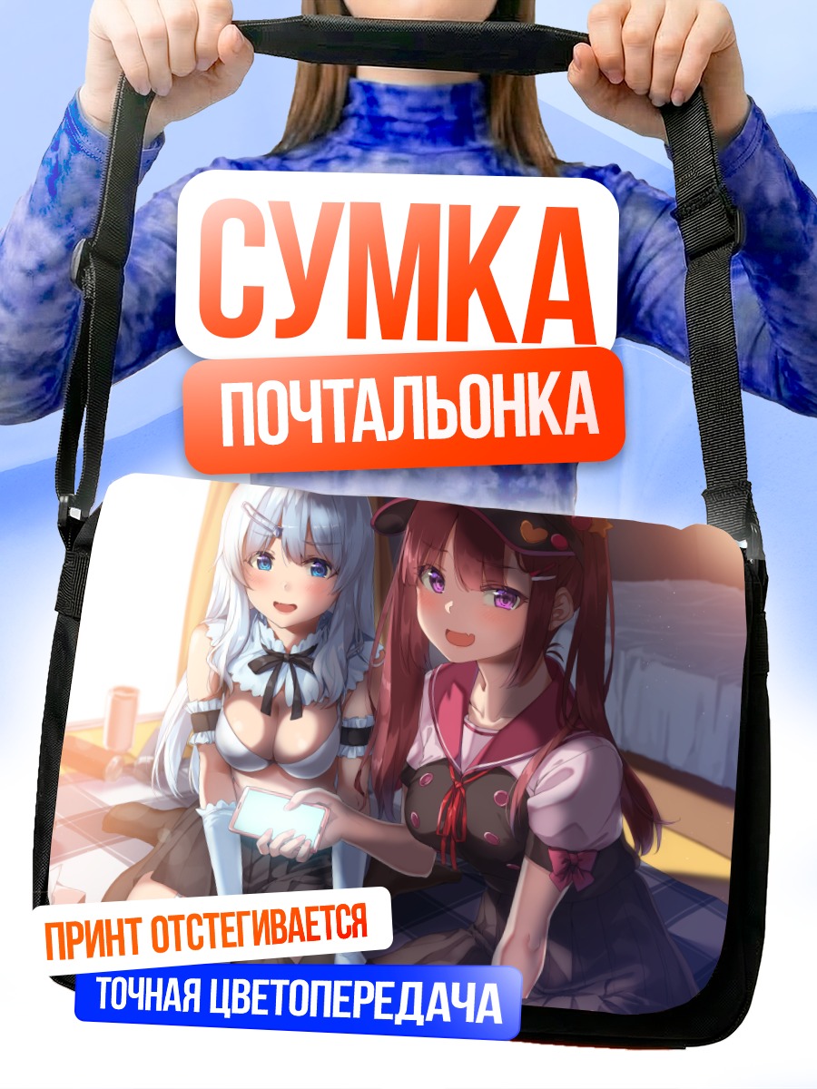 Сумка-почтальонка Девушки с телефоном
