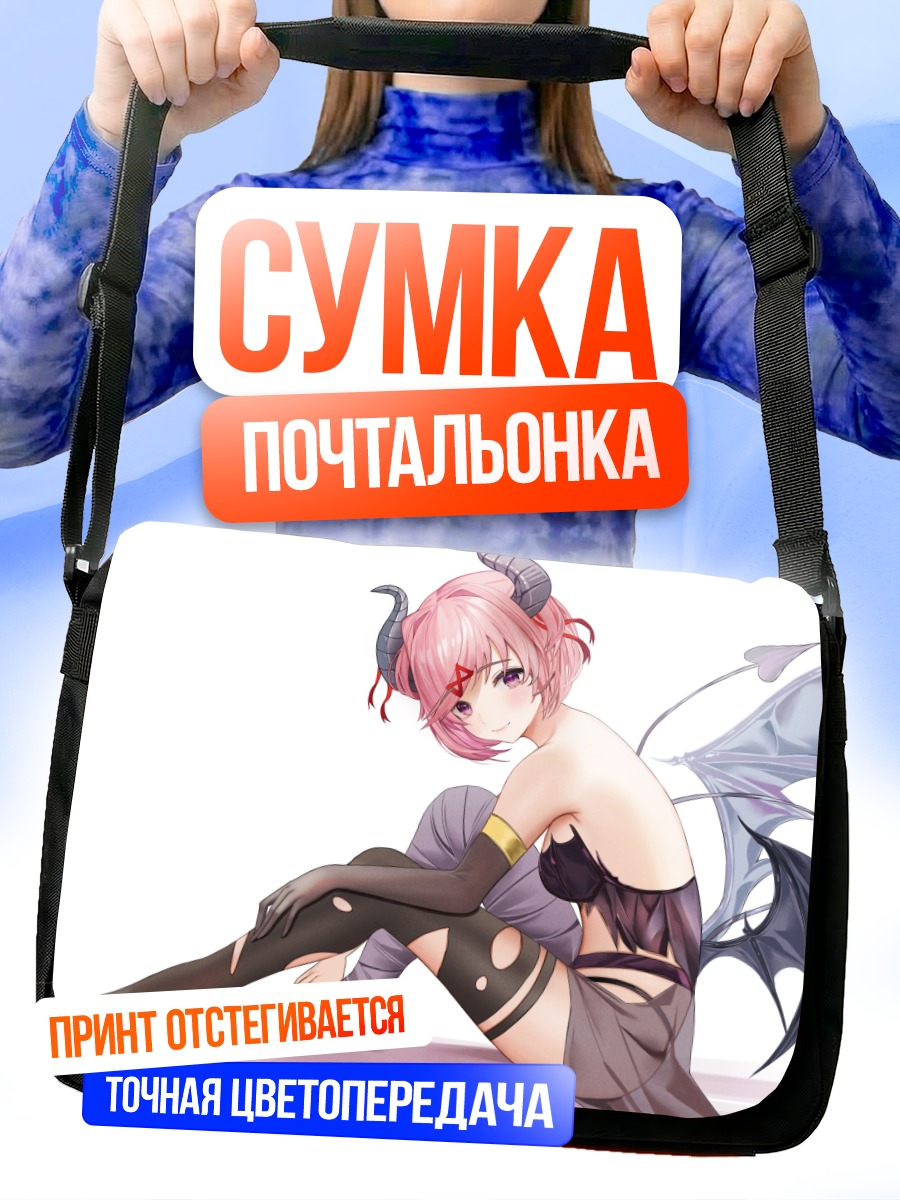 Сумка-почтальонка Нацуки в образе демона
