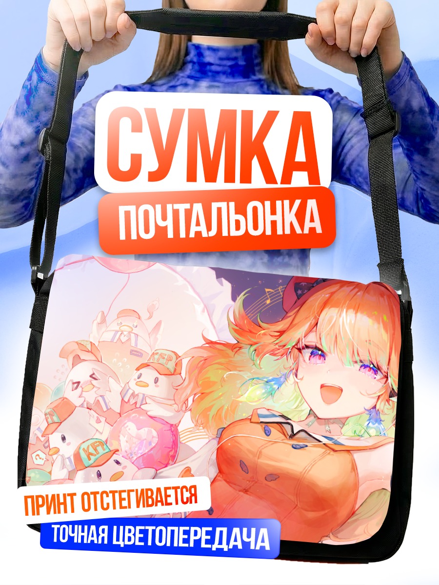 Сумка-почтальонка Киара Таканаши в цветах