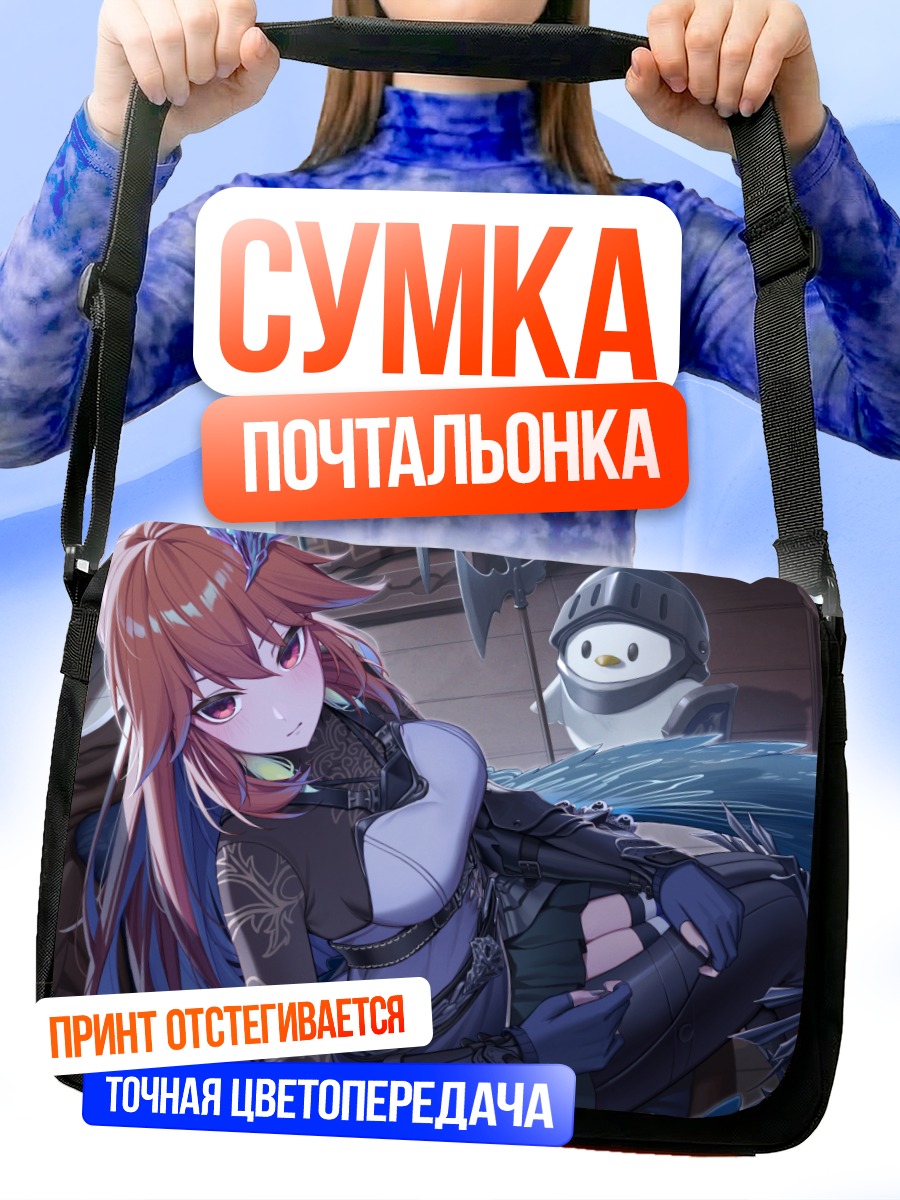 Сумка-почтальонка Киара Таканаши в доспехах