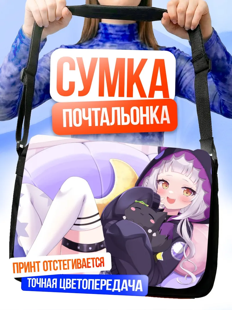 Сумка-почтальонка Мурасаки Шион с котом