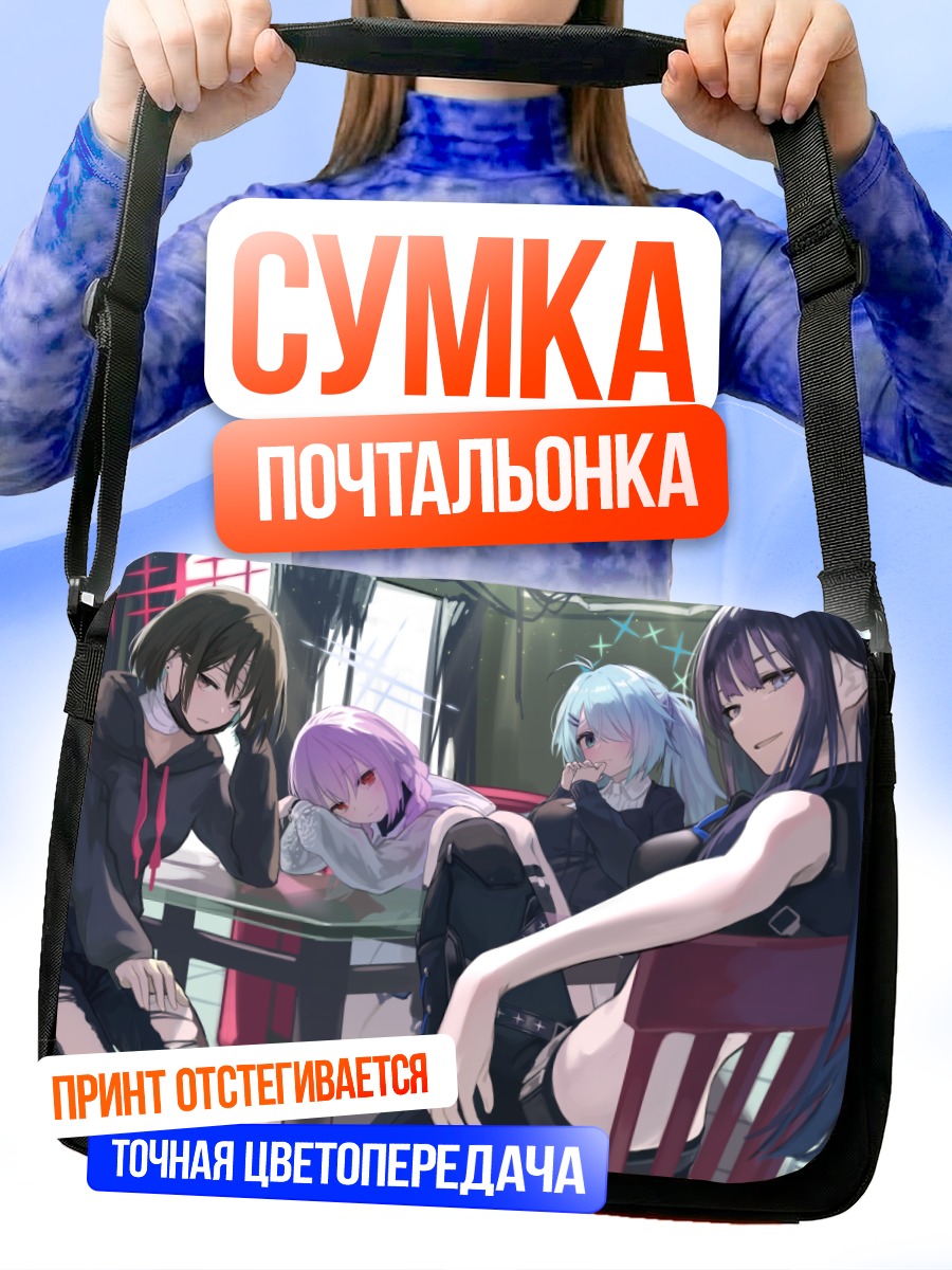 Сумка-почтальонка Девушки Blue Archive