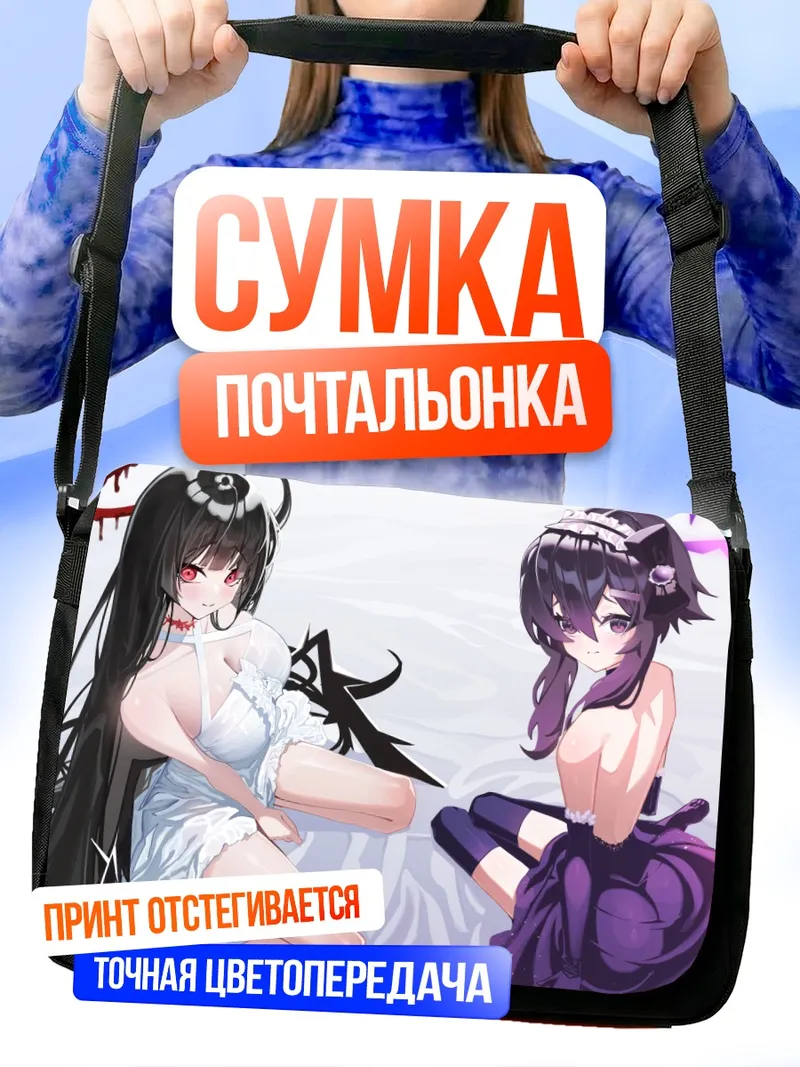 Сумка-почтальонка Харука Игуса и Цуруги Кензаки