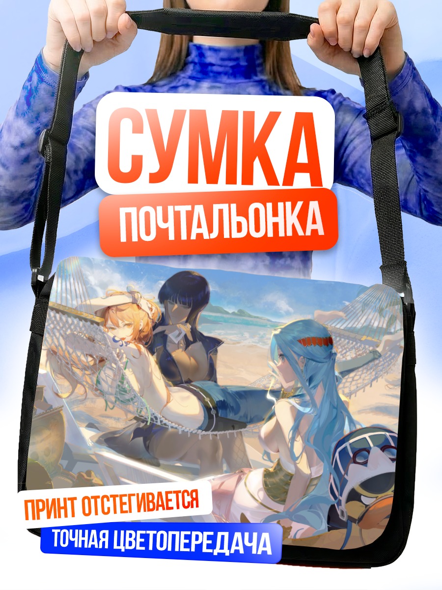 Сумка-почтальонка Нами и подруги