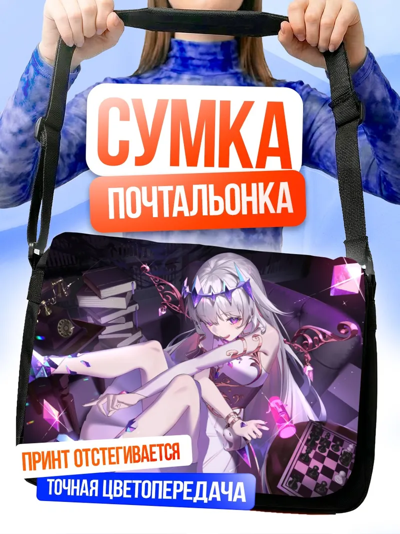 Сумка-почтальонка Косеки Бижу в кристаллах