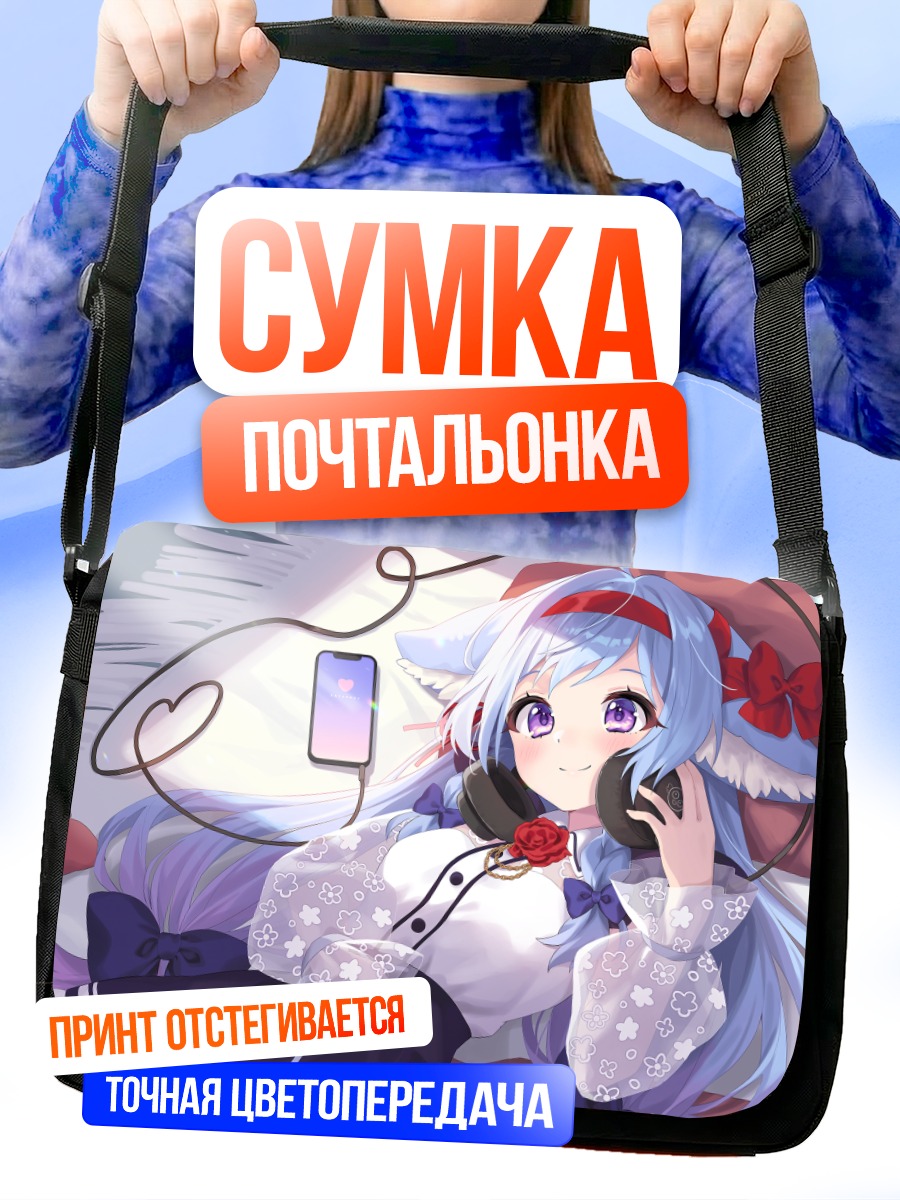 Сумка-почтальонка Чоби Танасэ в наушниках
