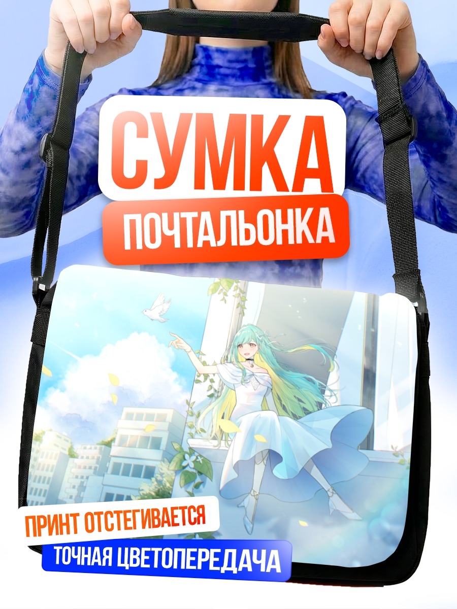 Сумка-почтальонка Ориму Рише на окне