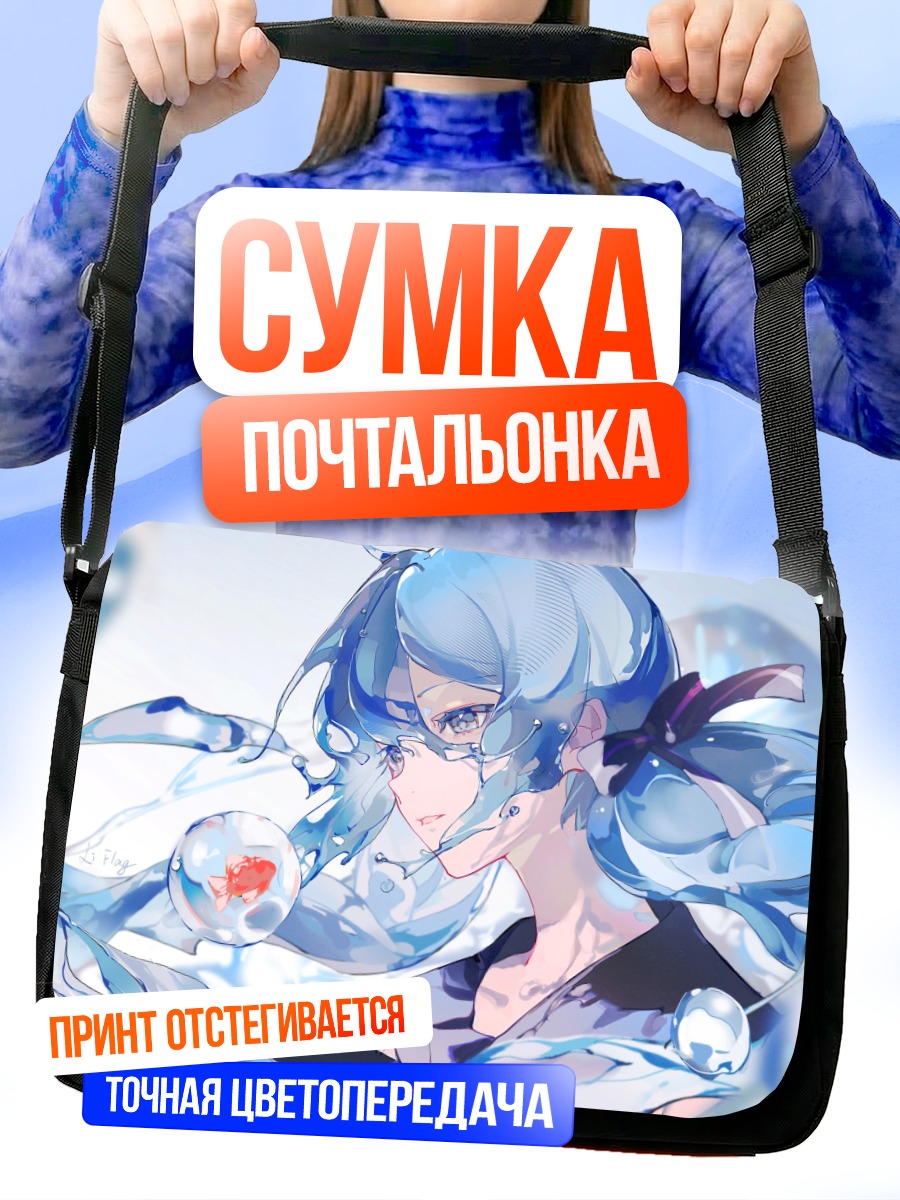 Сумка-почтальонка Мику Хацунэ в пузырях