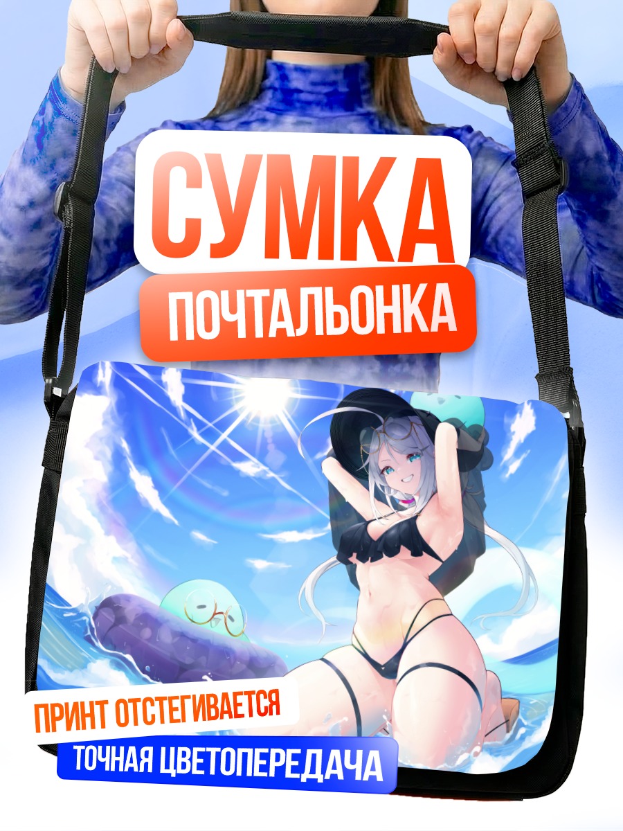 Сумка-почтальонка Девушка в бикини