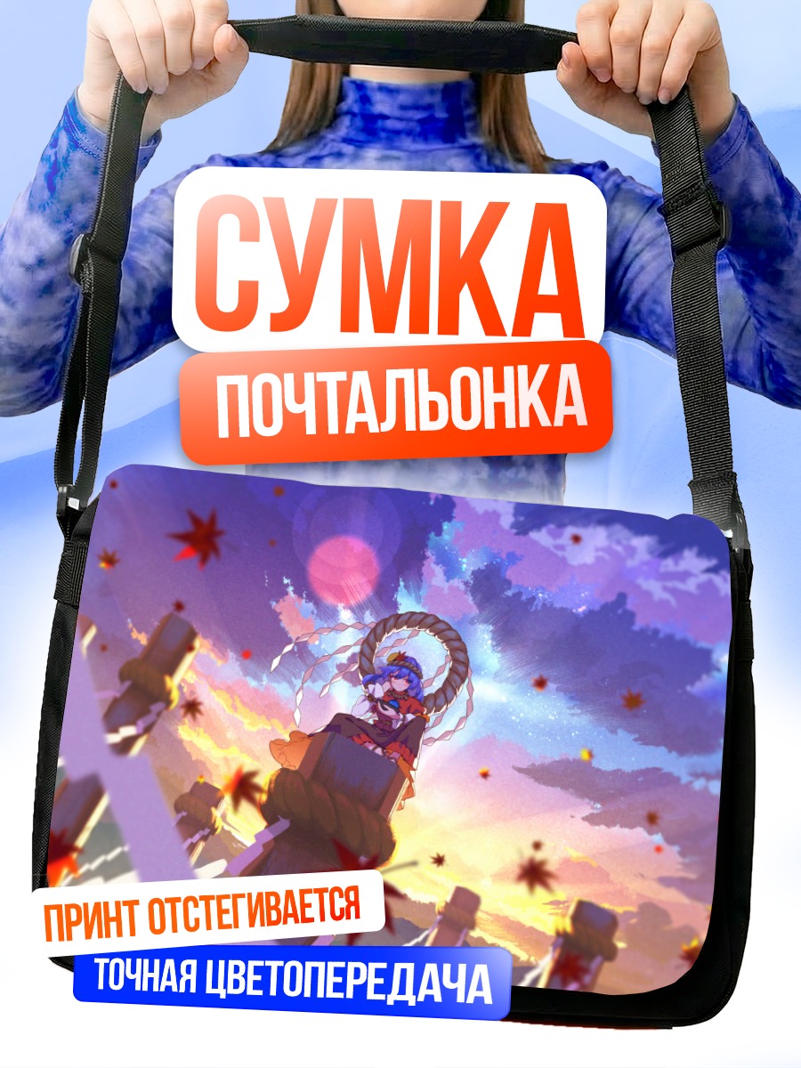 Сумка-почтальонка Канако Ясака в закате