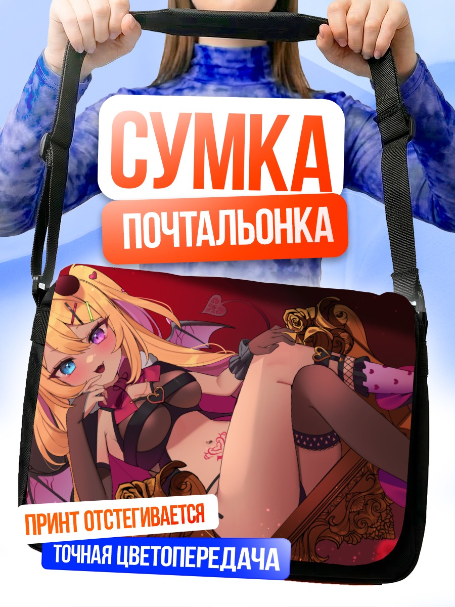 Сумка-почтальонка Демон в короне
