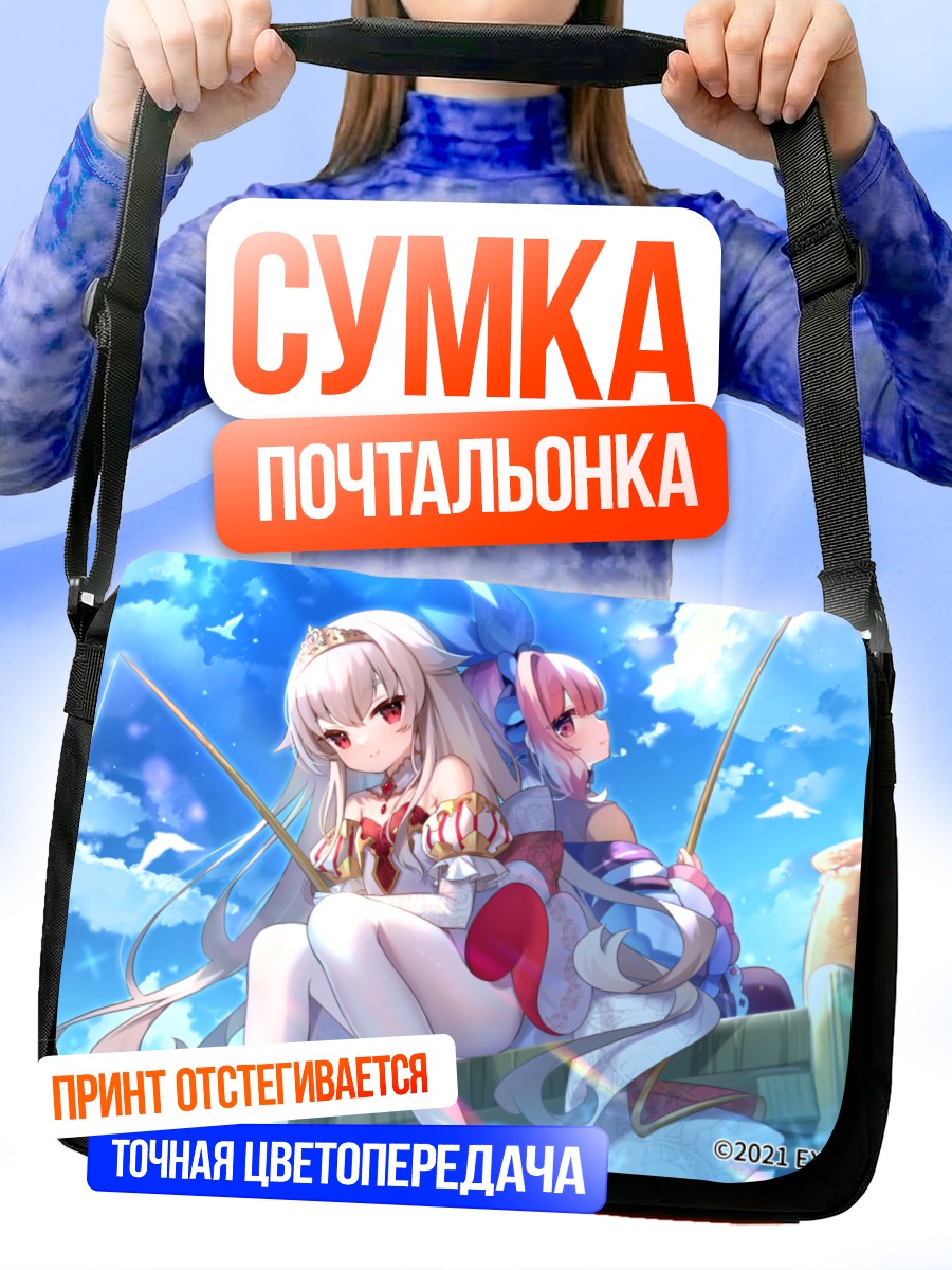 Сумка-почтальонка Ангелик Линк на отдыхе