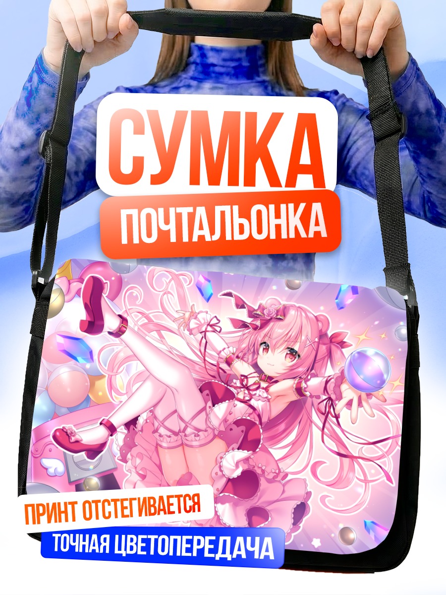 Сумка-почтальонка Химэкума Рибон в розовом