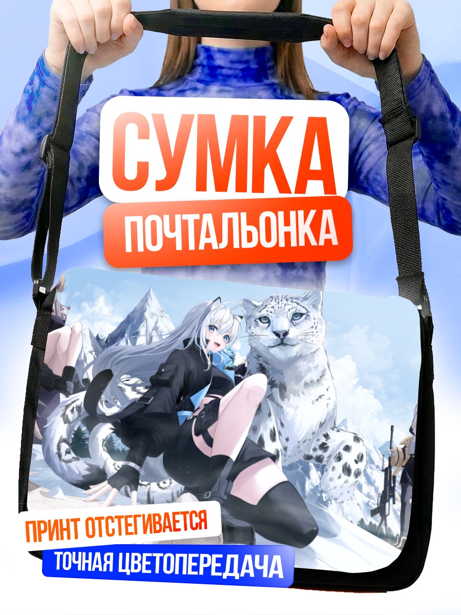 Сумка-почтальонка Девушка-кошка в снегах