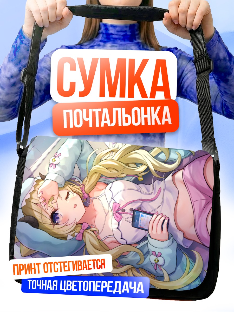 Сумка-почтальонка Ватаме Цуномаки отдыхает