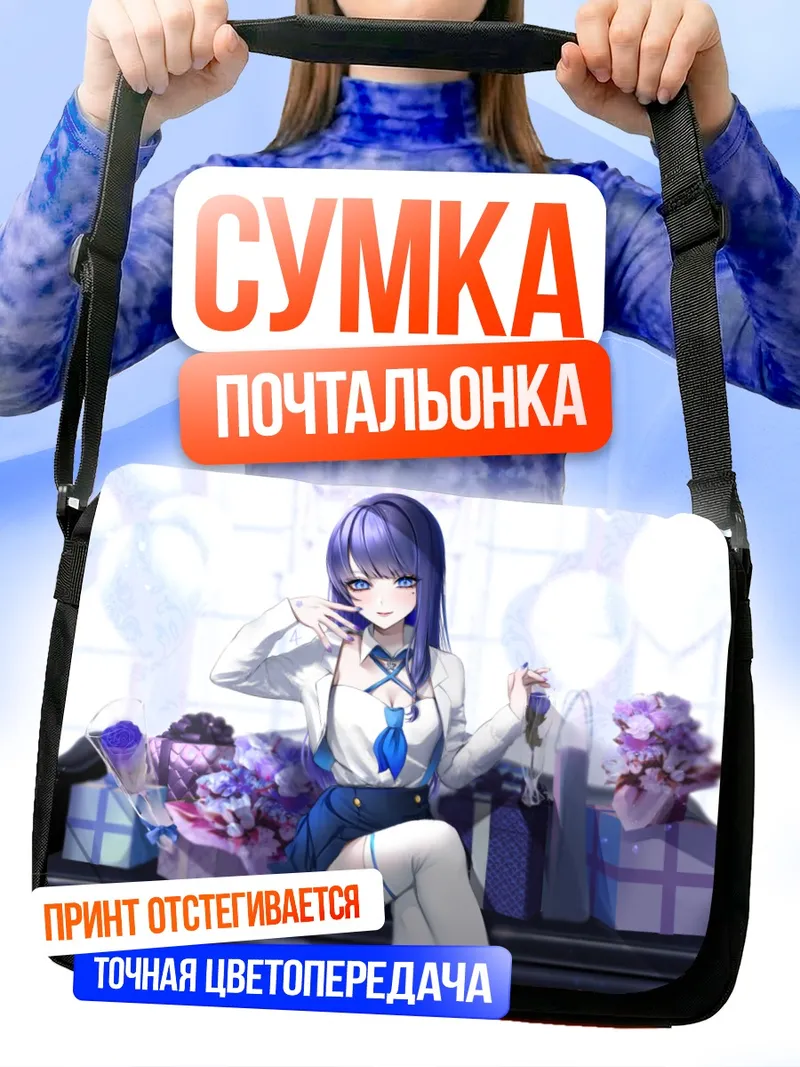 Сумка-почтальонка Аои Фудзи с цветами