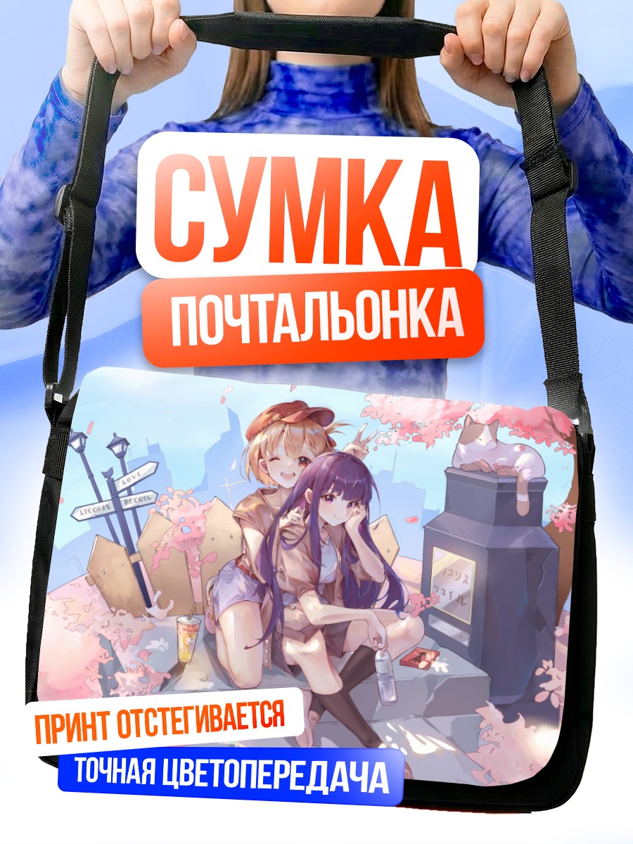 Сумка-почтальонка Такина и Чисато в сакуре