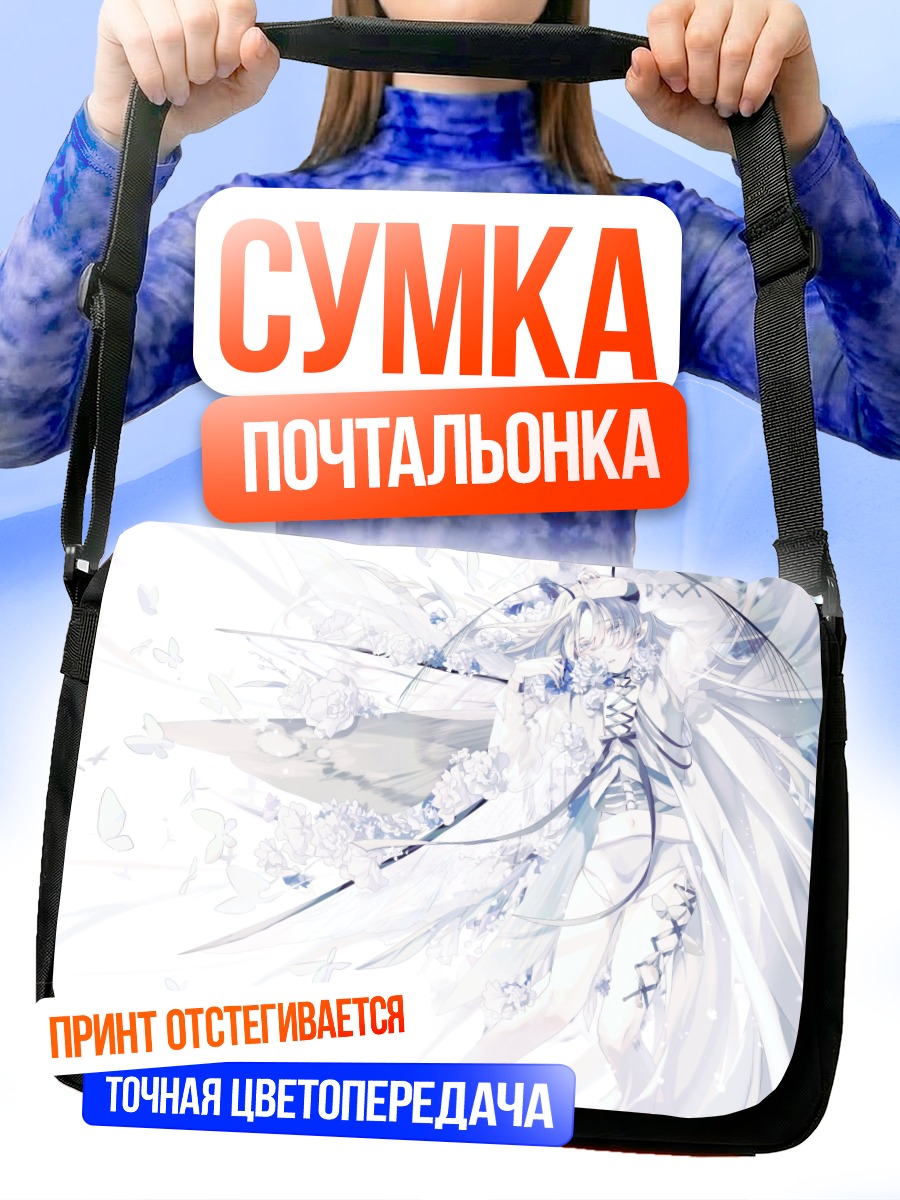 Сумка-почтальонка Белый ангел с бабочками