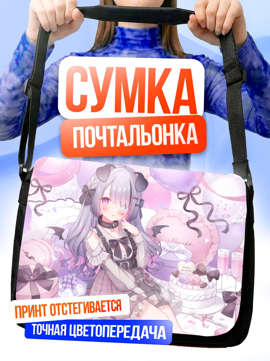 Сумка-почтальонка Наноха VR-айдол