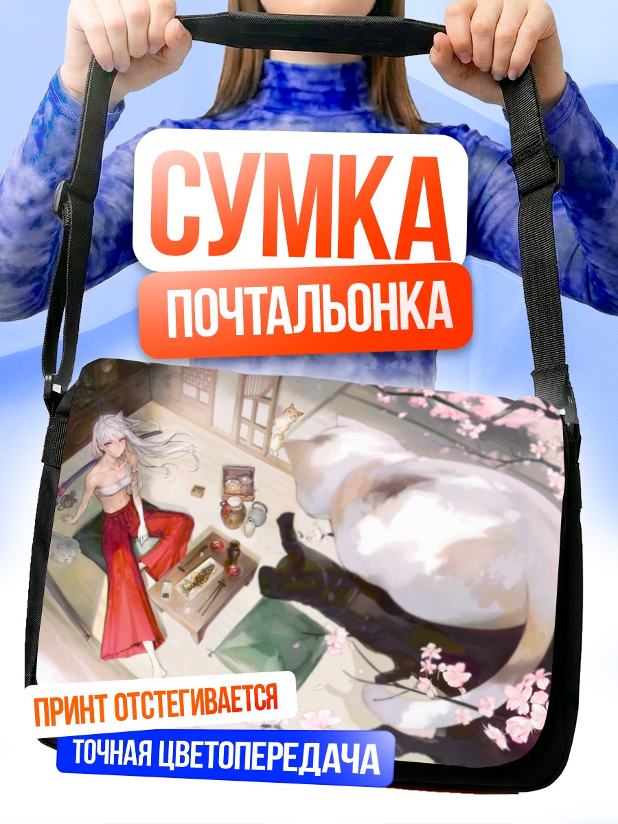 Сумка-почтальонка Девушка-кошка с мечом