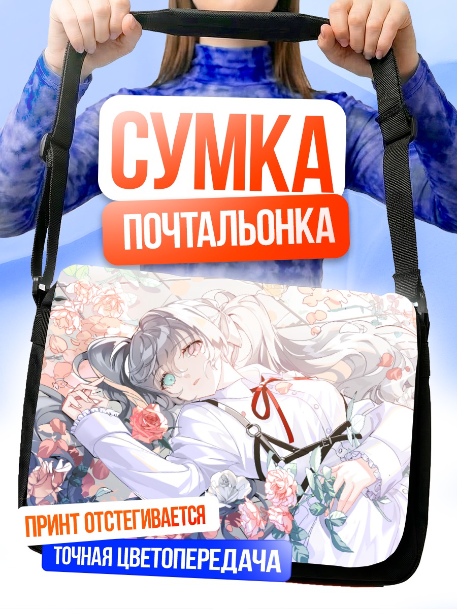 Сумка-почтальонка Мику Хацунэ в цветах