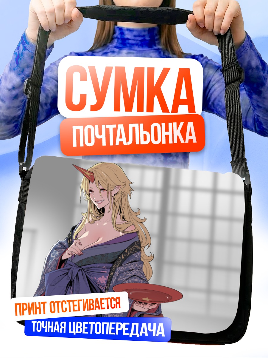 Сумка-почтальонка Юги Хосигума в кимоно