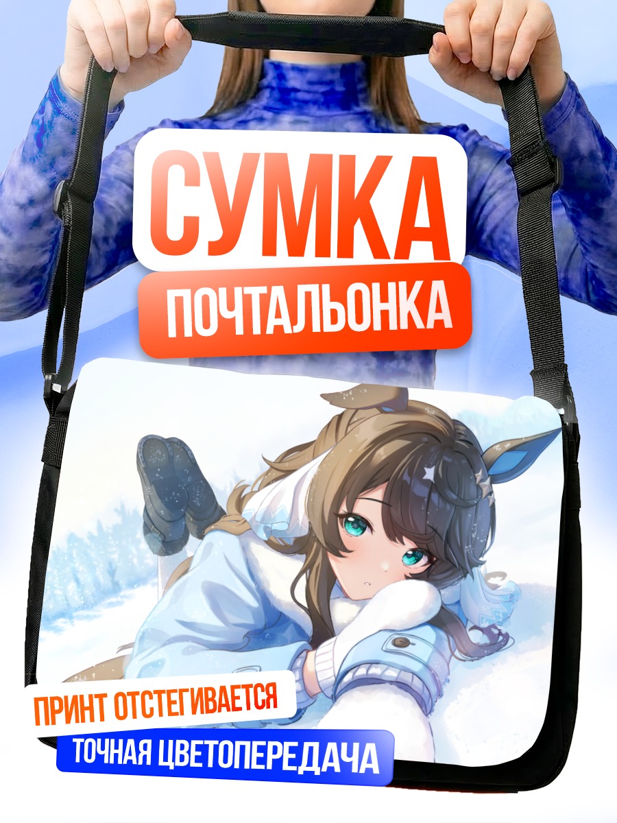 Сумка-почтальонка Дэринг Такт в снегу