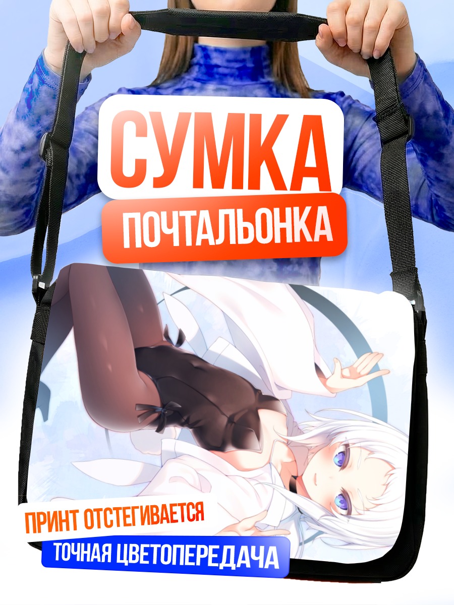Сумка-почтальонка Заячьи ушки и чокер