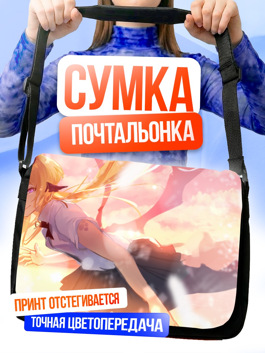 Сумка-почтальонка Блондинка с рогами на закате