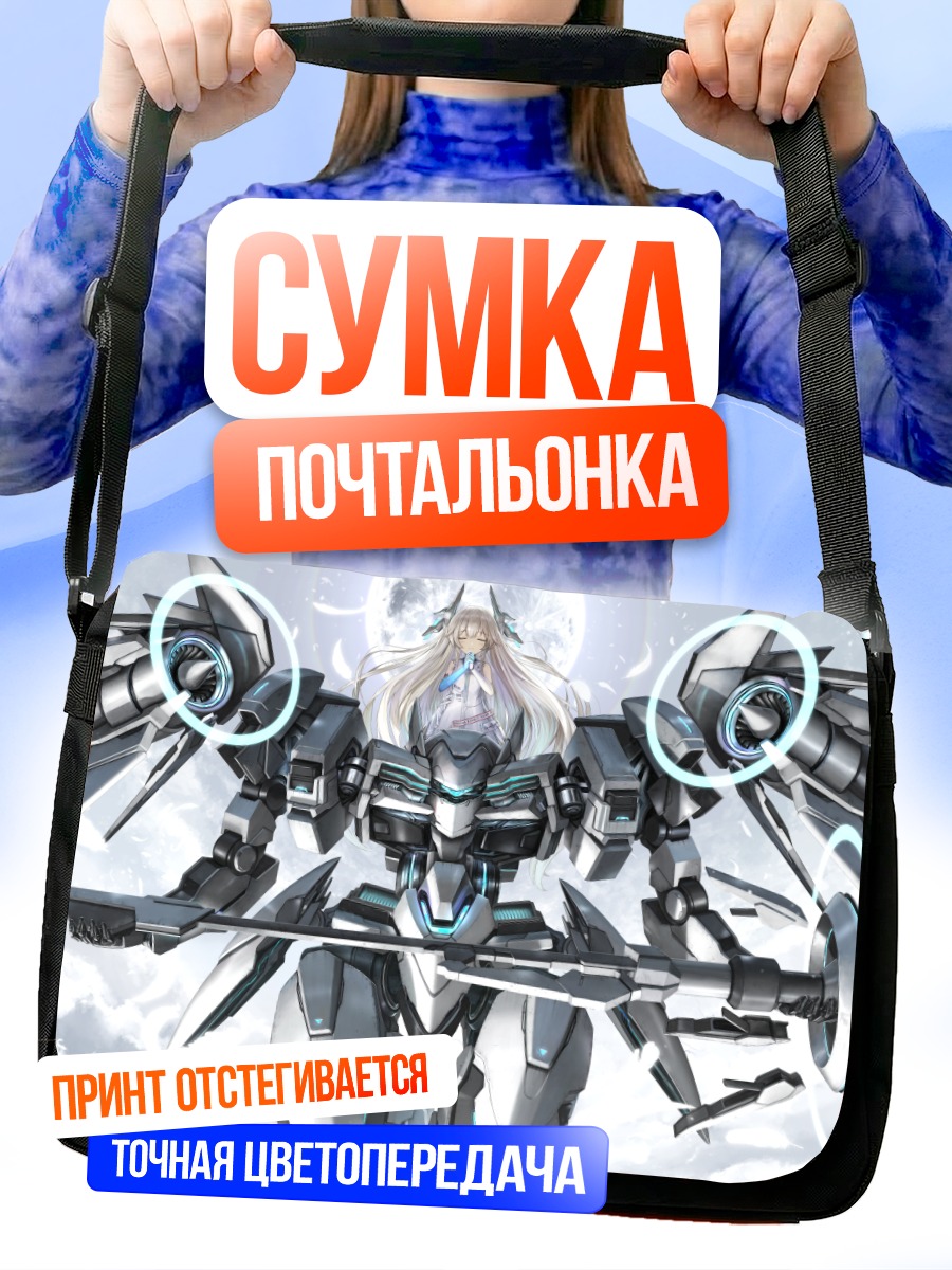 Сумка-почтальонка Механический ангел в облаках