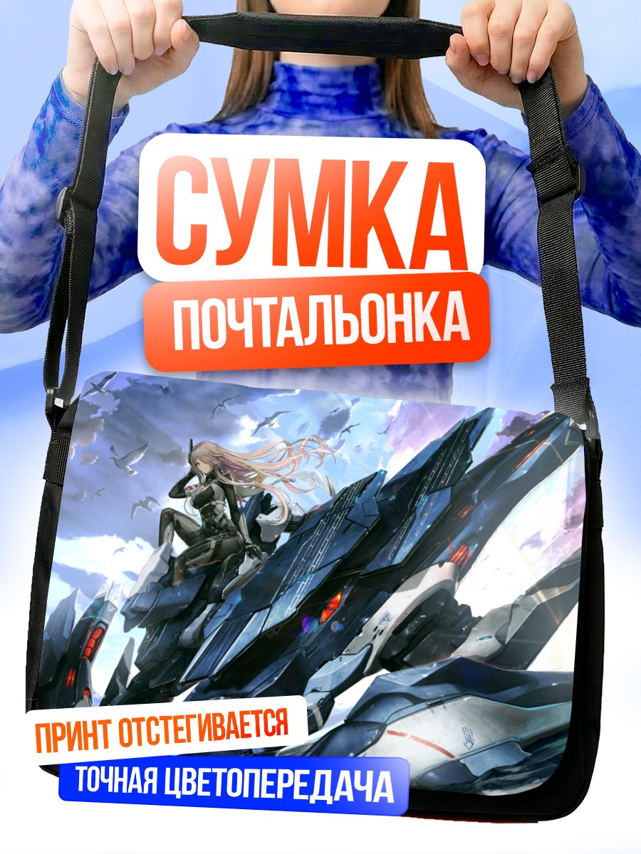 Сумка-почтальонка Меха-девушка в облаках