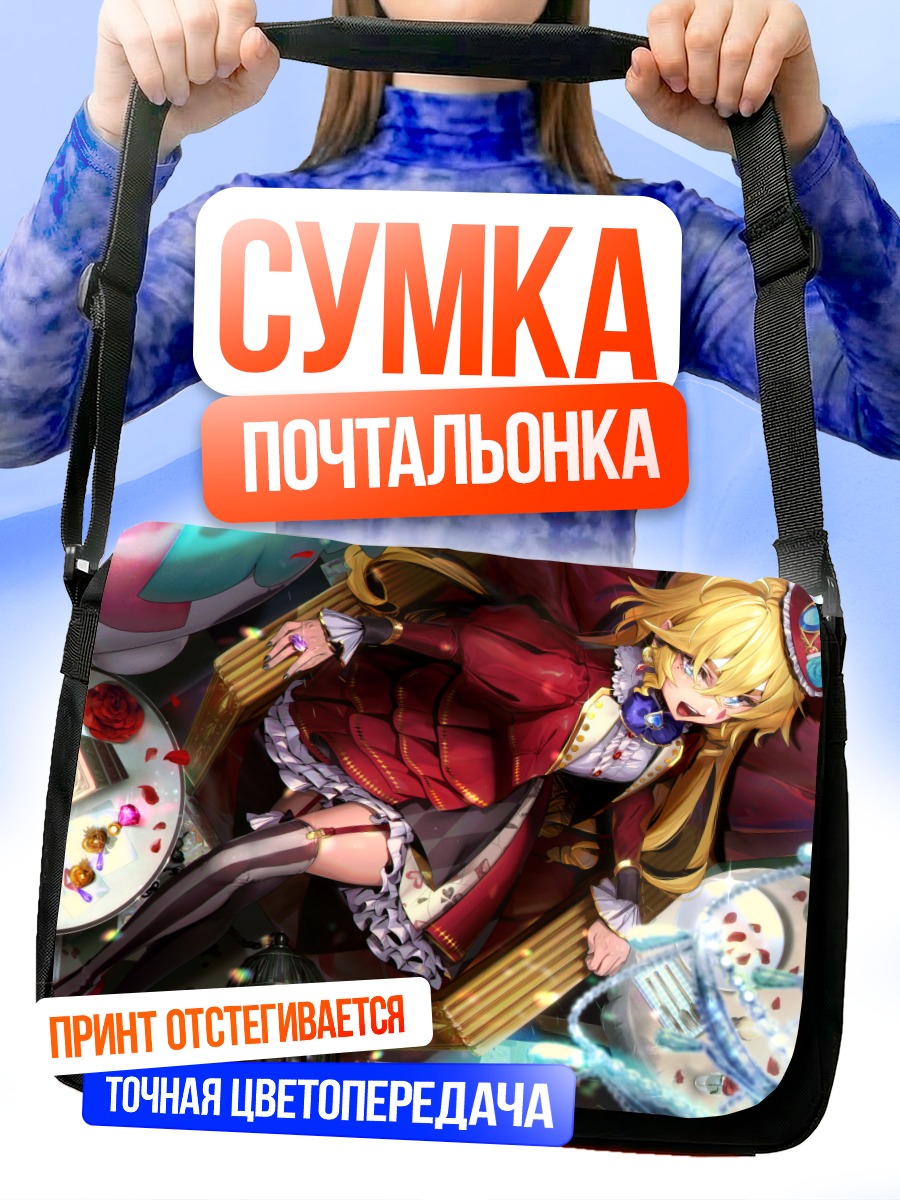 Сумка-почтальонка Кирико Рокумейкан в платье