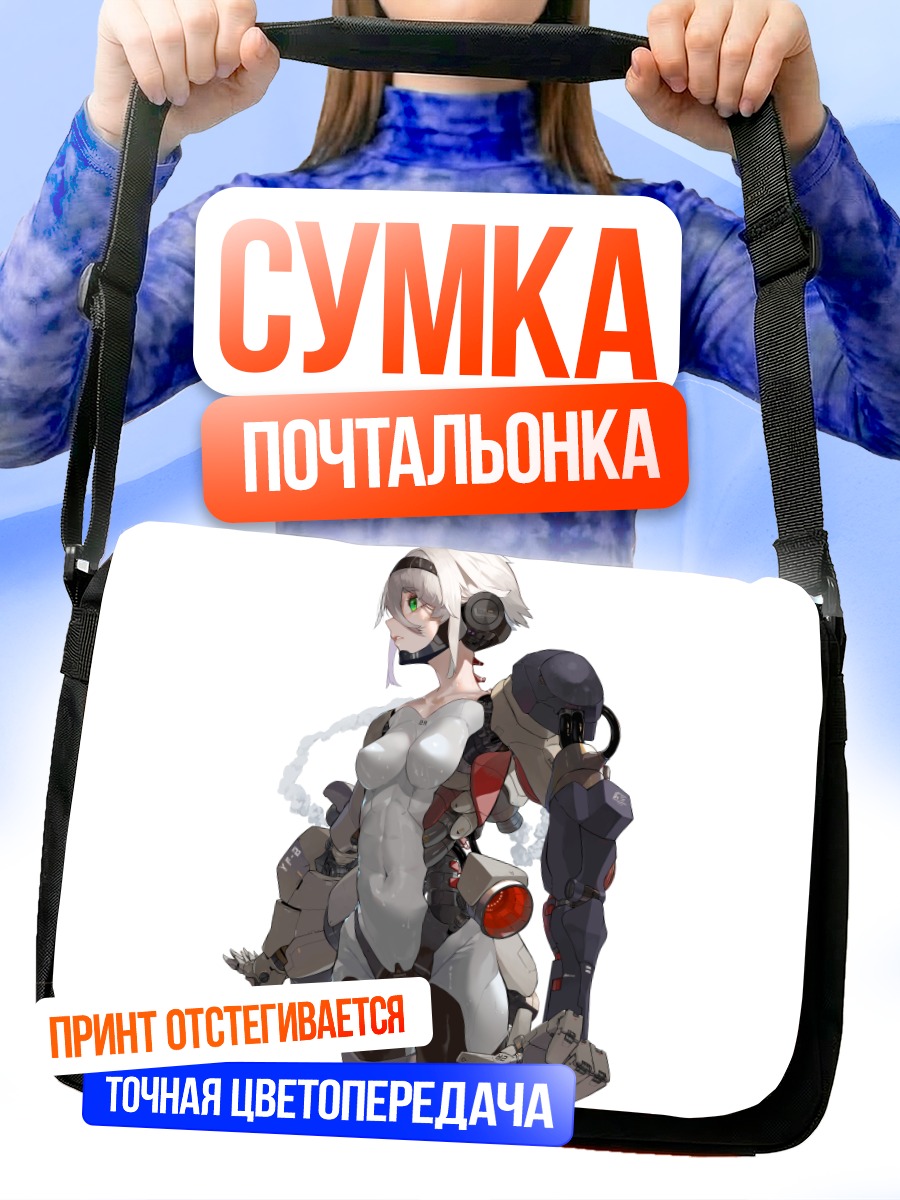 Сумка-почтальонка Белая девушка-робот