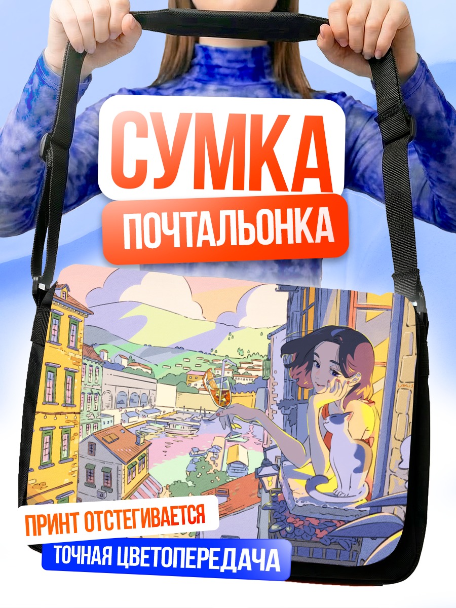 Сумка-почтальонка Кот в городе