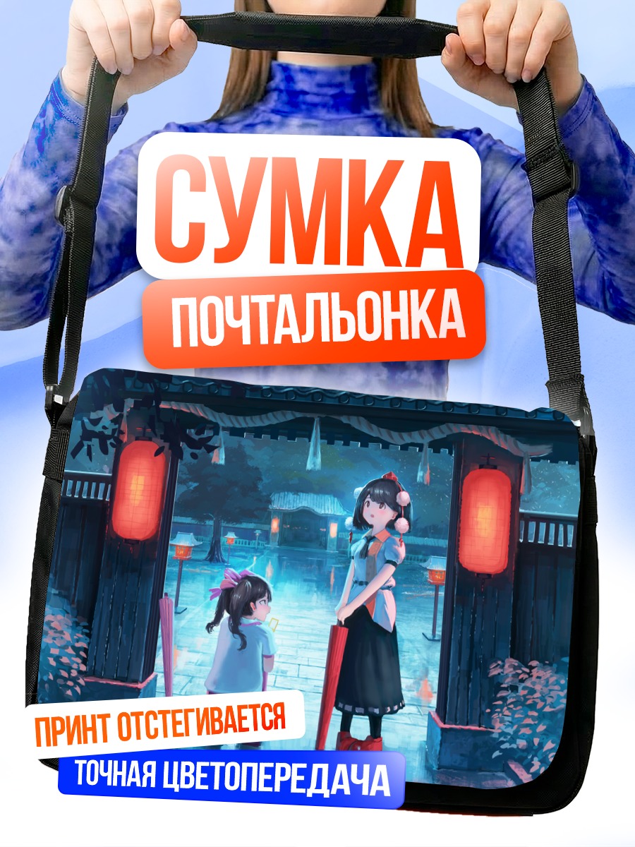 Сумка-почтальонка Хататэ Химекайдо у храма
