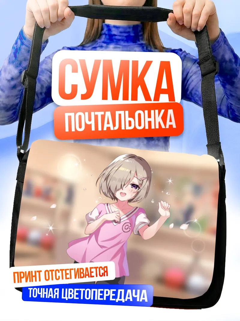 Сумка-почтальонка Чиса Шираиши в розовом