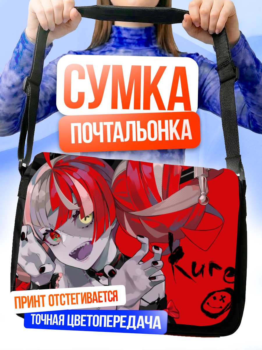 Сумка-почтальонка Курэйджи Олли в красном