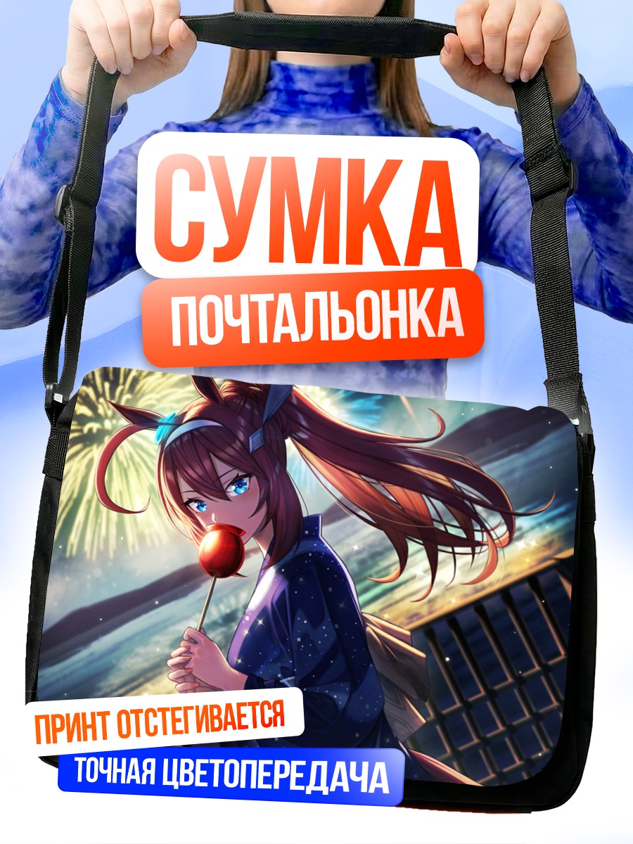 Сумка-почтальонка Михоно Бурбон с леденцом