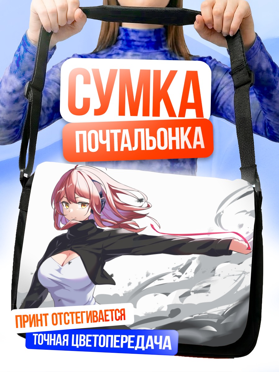 Сумка-почтальонка Девушка в наушниках
