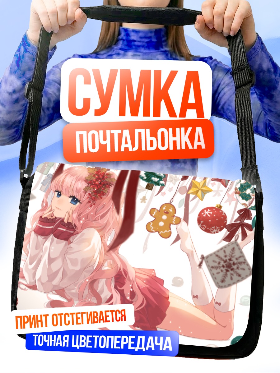 Сумка-почтальонка Девушка в сладостях
