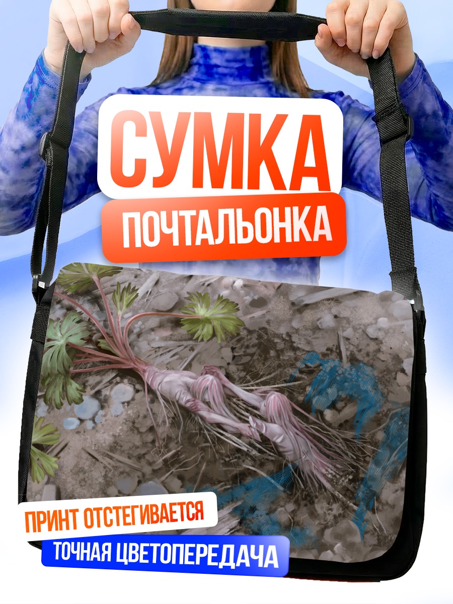 Сумка-почтальонка Листья на камнях