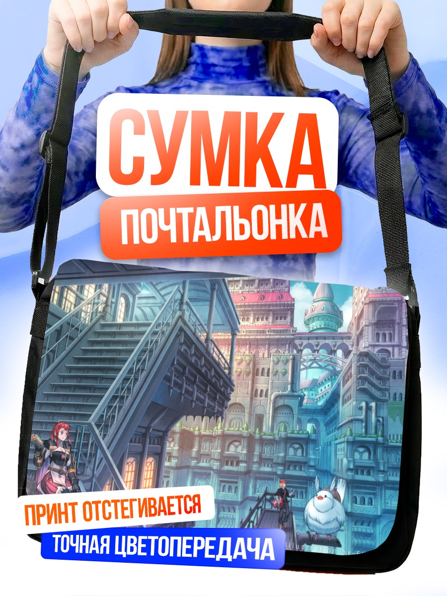 Сумка-почтальонка Город в облаках