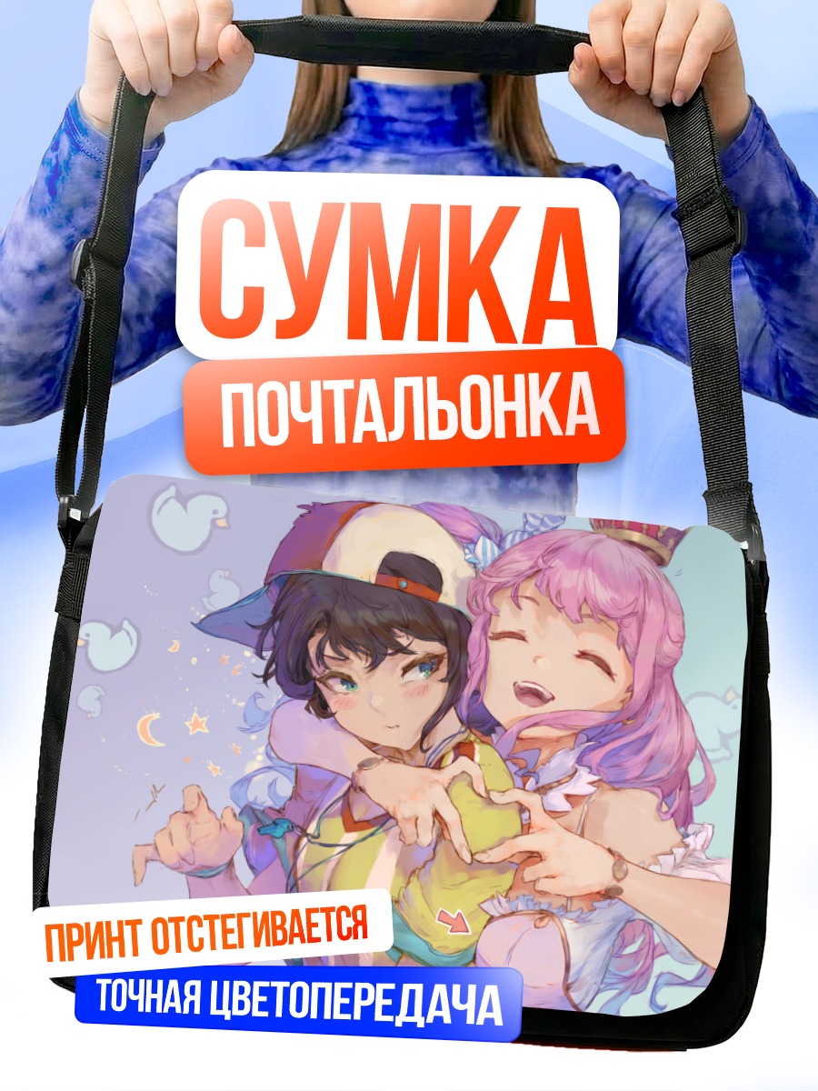 Сумка-почтальонка Луна Химемори и Субару Оозора