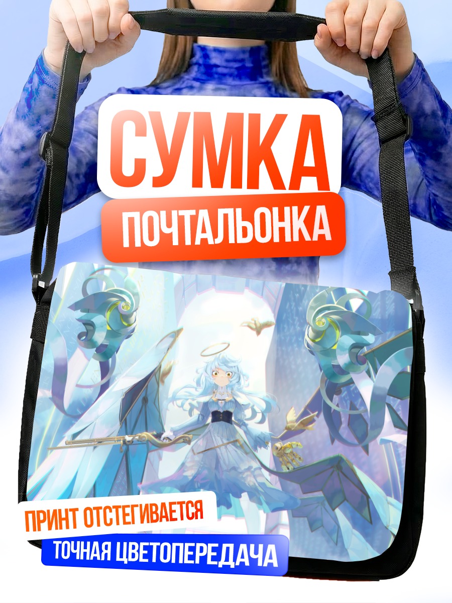 Сумка-почтальонка Ангел в платье